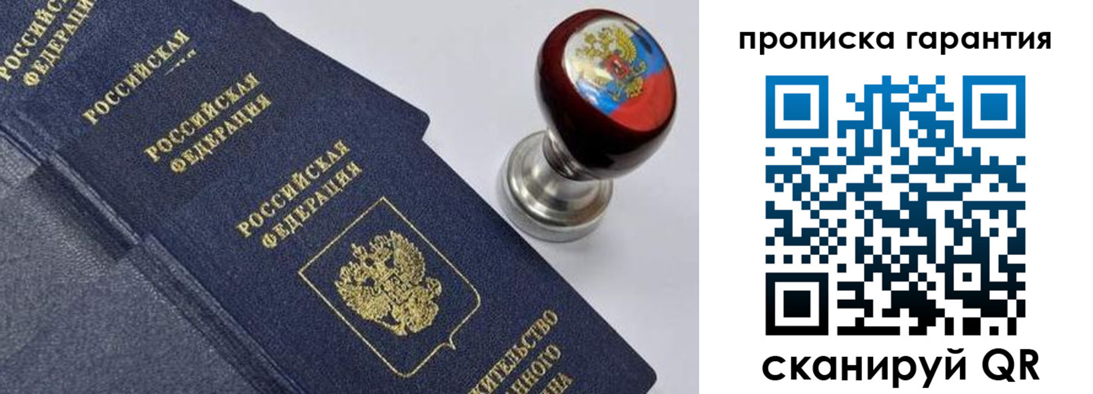 прописка от собственника в Батайске
