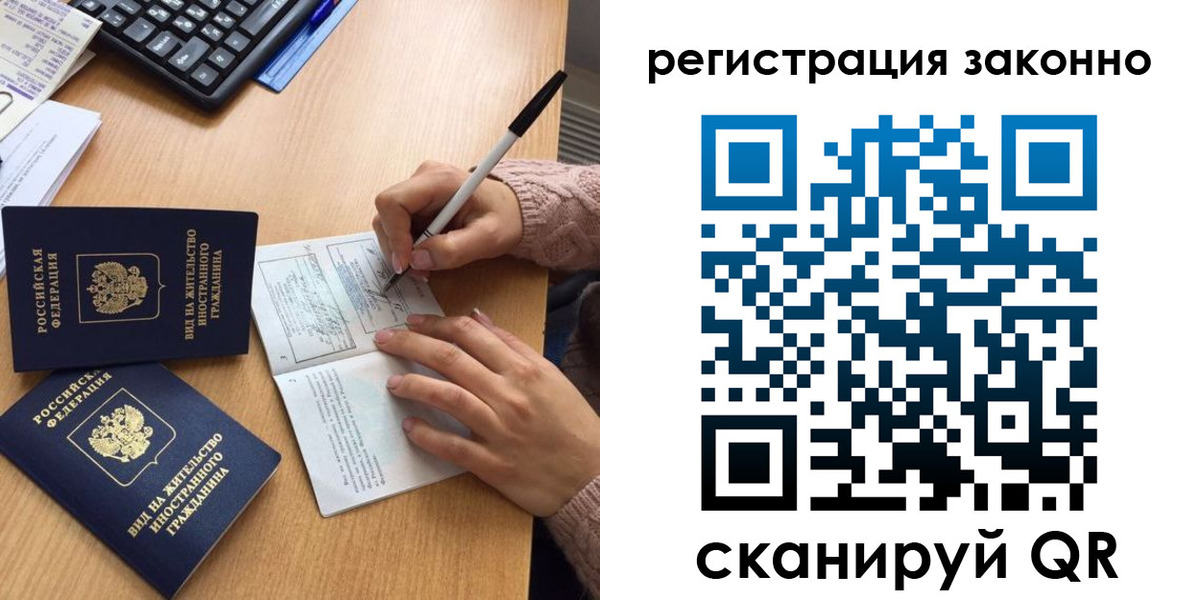 прописка поиск в Батайске