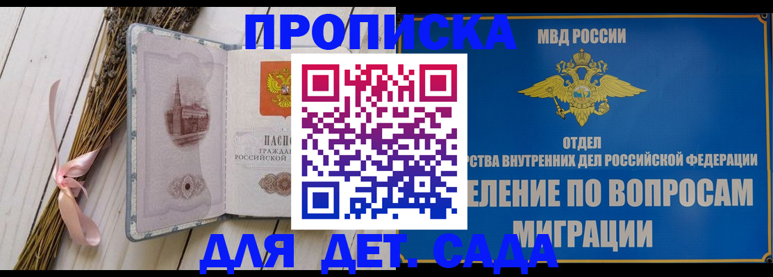 регистрация в Батайске