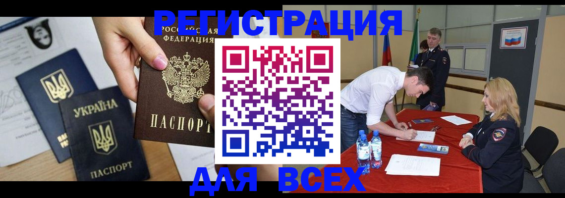 временная регистрация для школы в Батайске