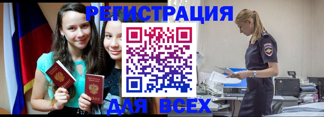 прописка поиск в Батайске