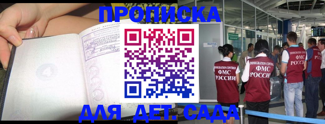 временная регистрация недорого в Батайске