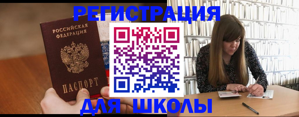 временная прописка в Батайске