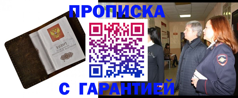 временная регистрация госуслуги в Батайске
