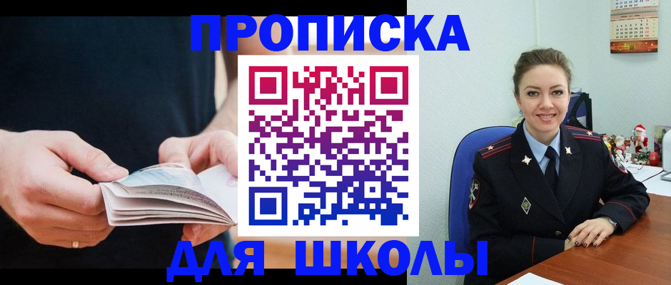 прописка иностранных граждан в Батайске