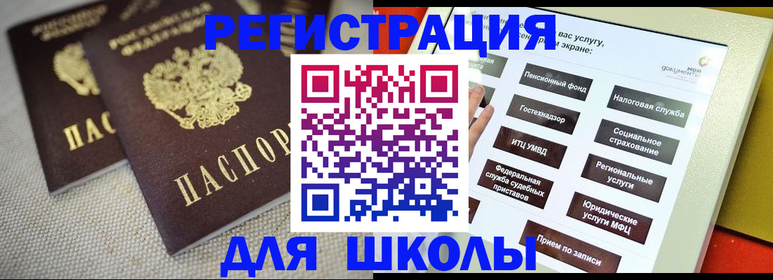 временная регистрация адрес в Батайске