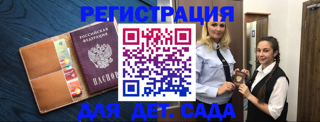 временная регистрация 2025 в Батайске