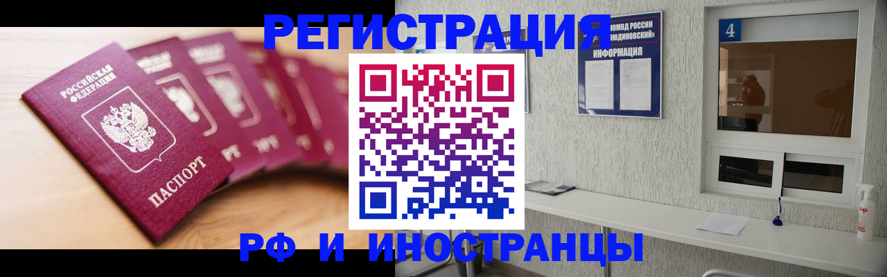временная регистрация недорого в Батайске